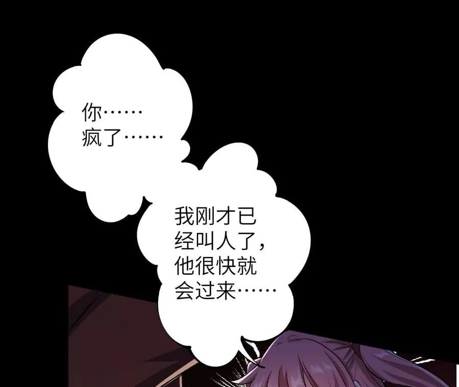 第三十四话：归来 第36页