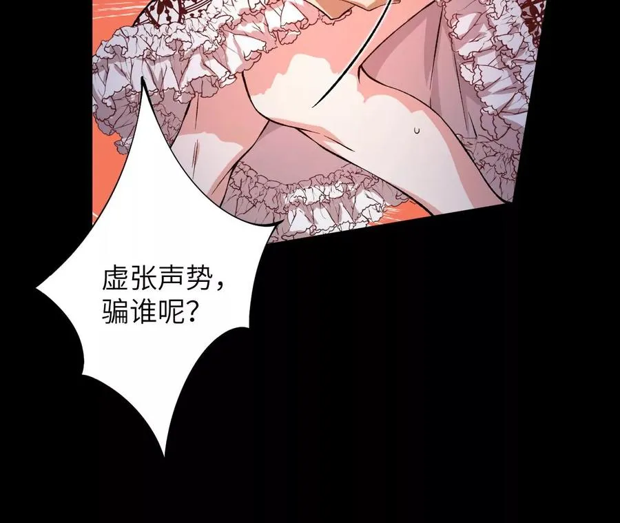 第三十四话：归来 第38页