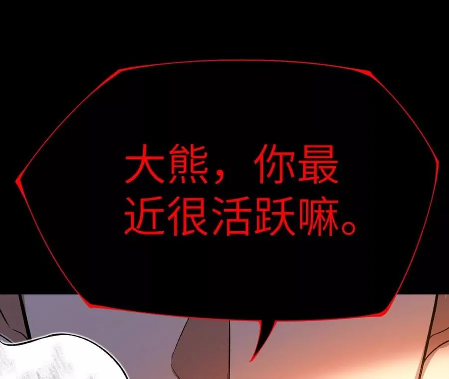 第三十四话：归来 第39页