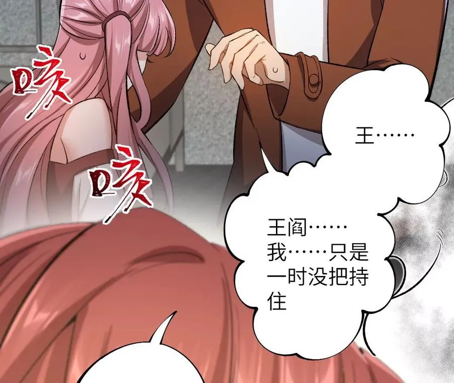 第三十四话：归来 第42页