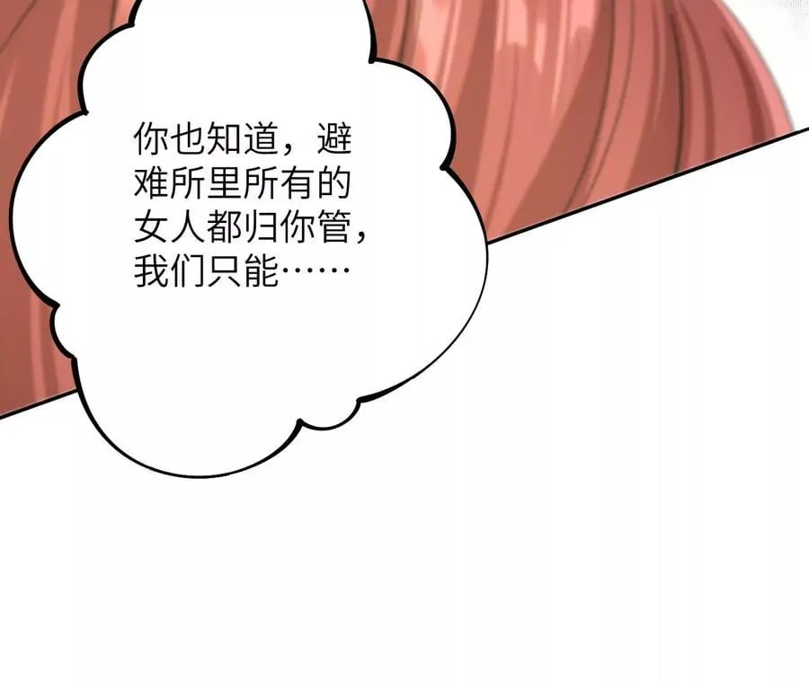 第三十四话：归来 第43页