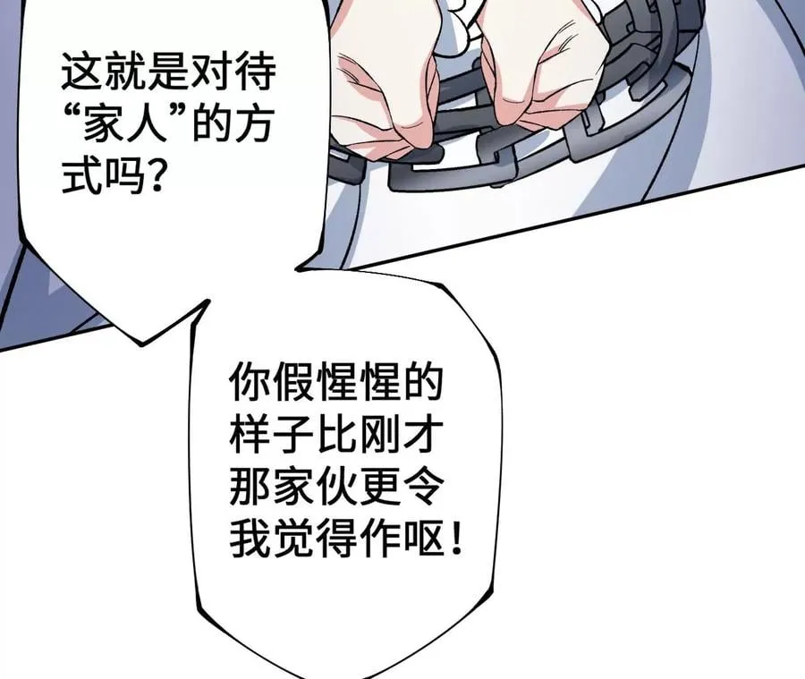 第三十四话：归来 第54页