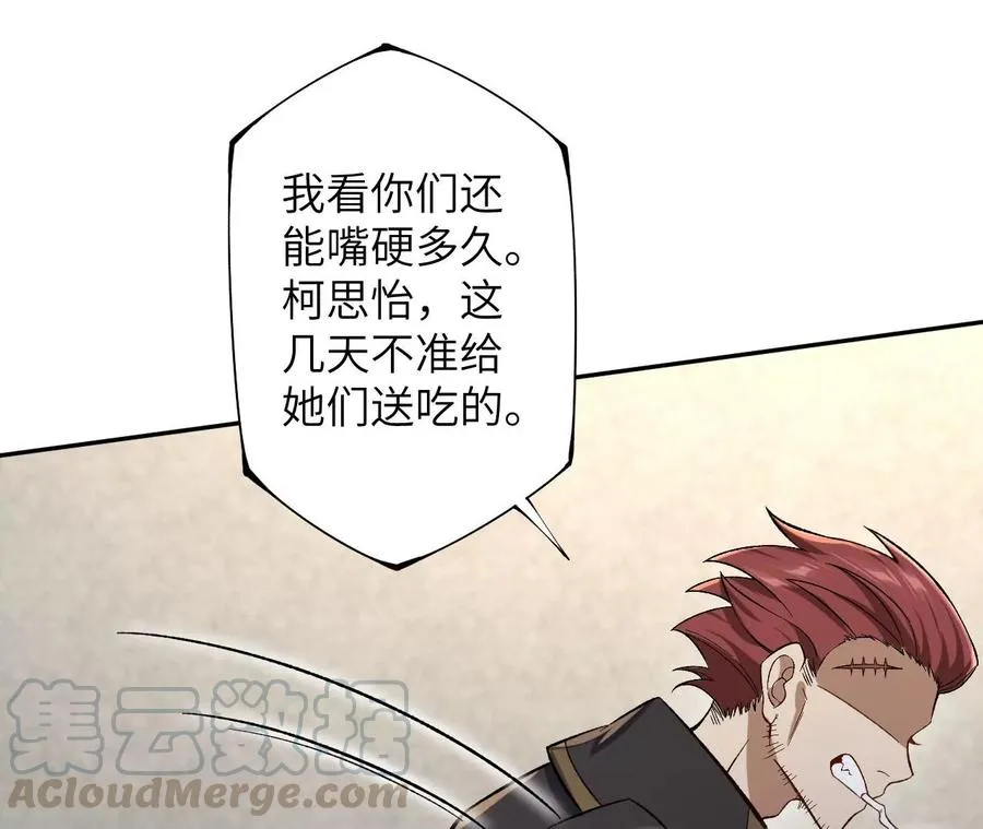 第三十四话：归来 第57页