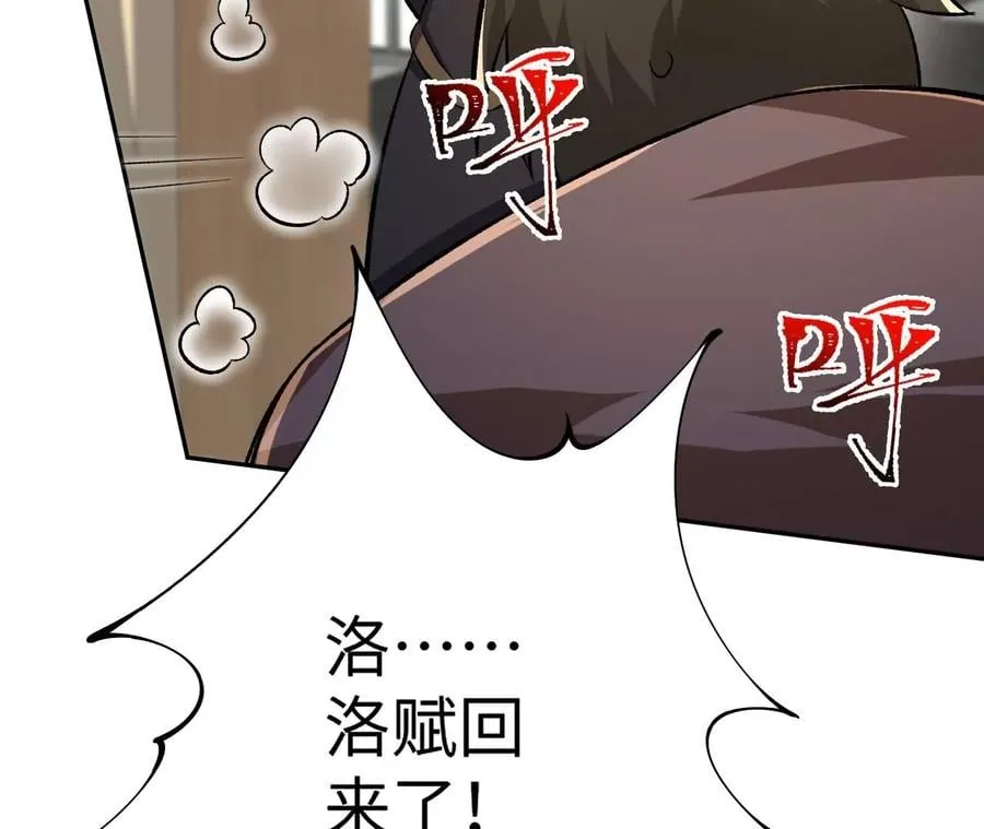 第三十四话：归来 第62页