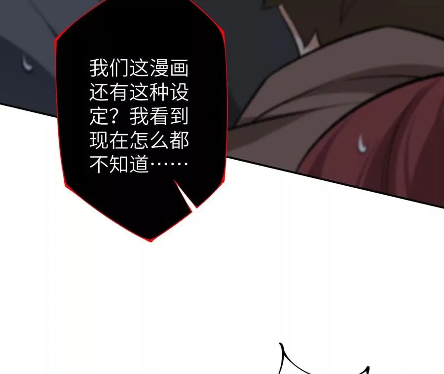 第三十四话：归来 第75页