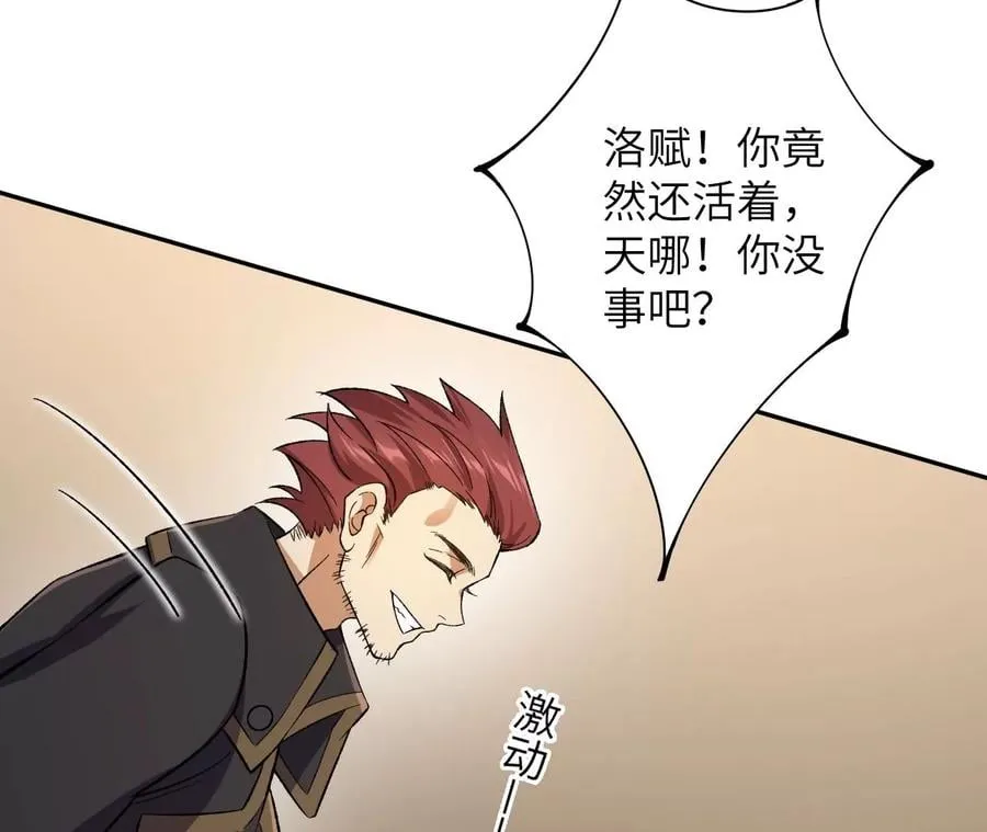 第三十四话：归来 第76页