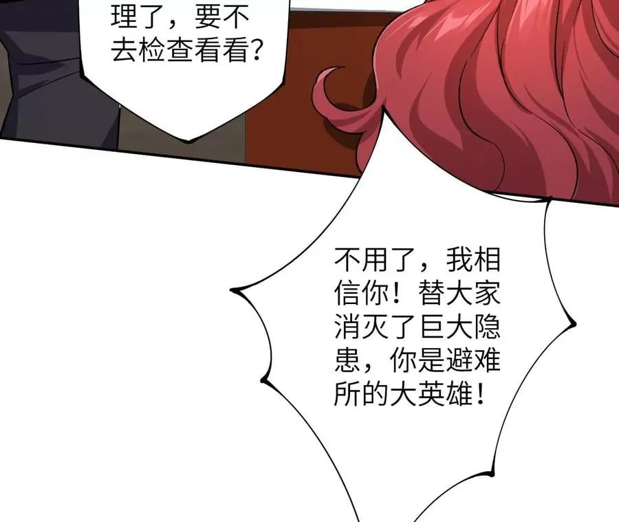 第三十四话：归来 第78页