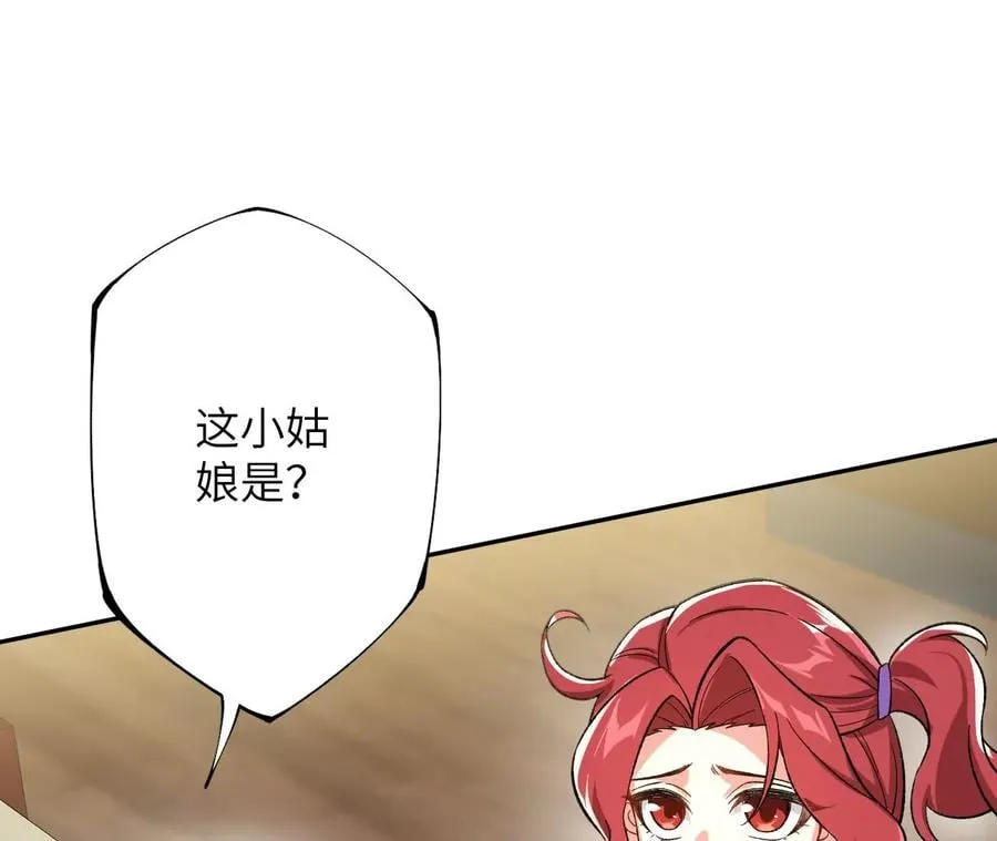 第三十四话：归来 第80页
