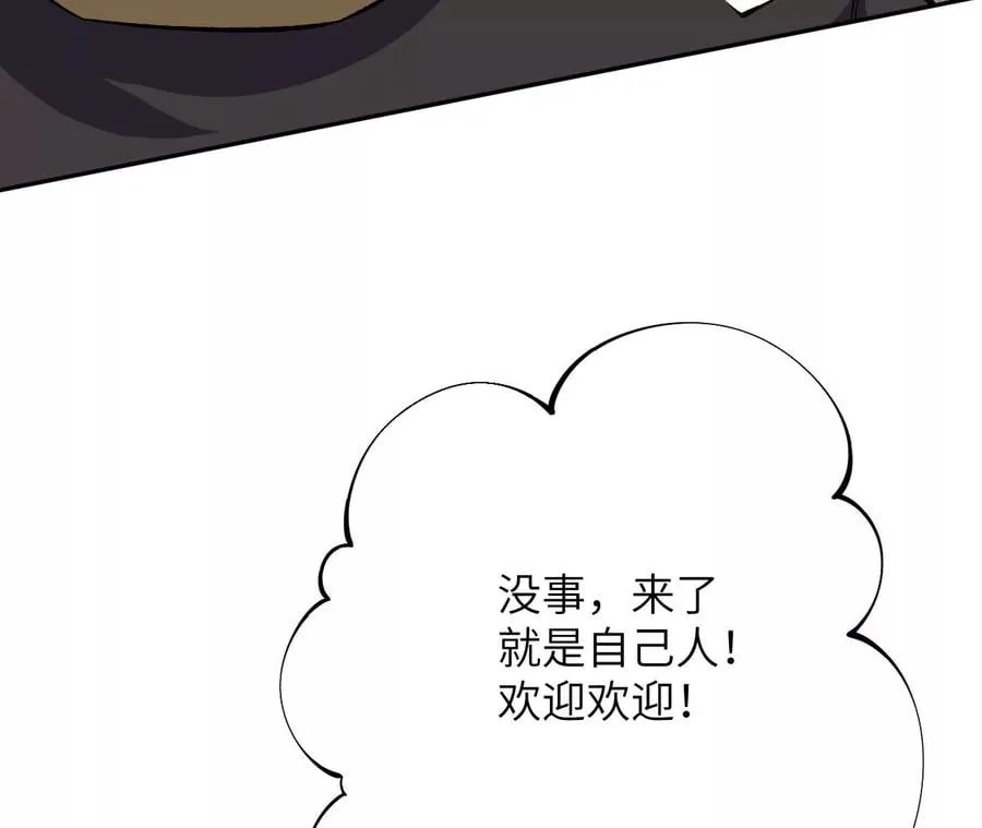 第三十四话：归来 第82页
