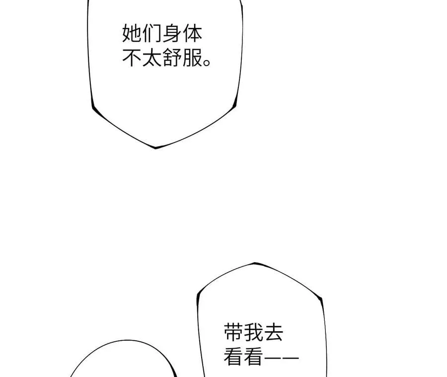 第三十四话：归来 第86页