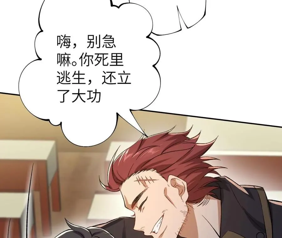 第三十四话：归来 第87页