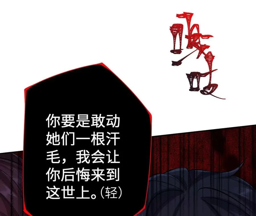 第三十四话：归来 第95页