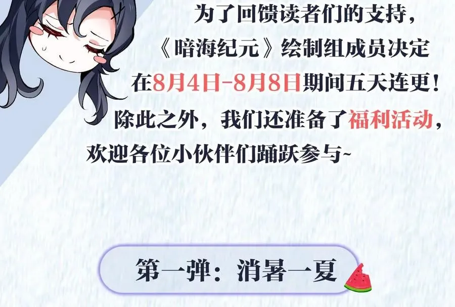 第三十四话：归来 第104页