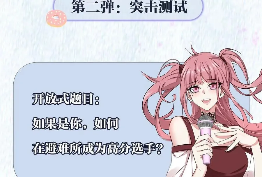 第三十四话：归来 第108页