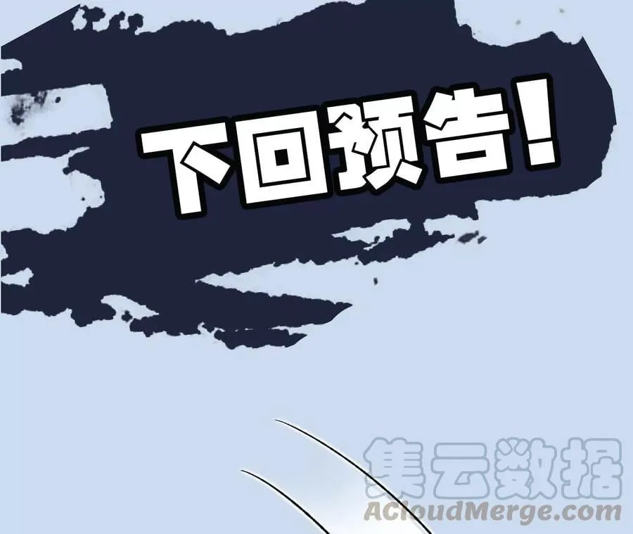 第三十四话：归来 第113页