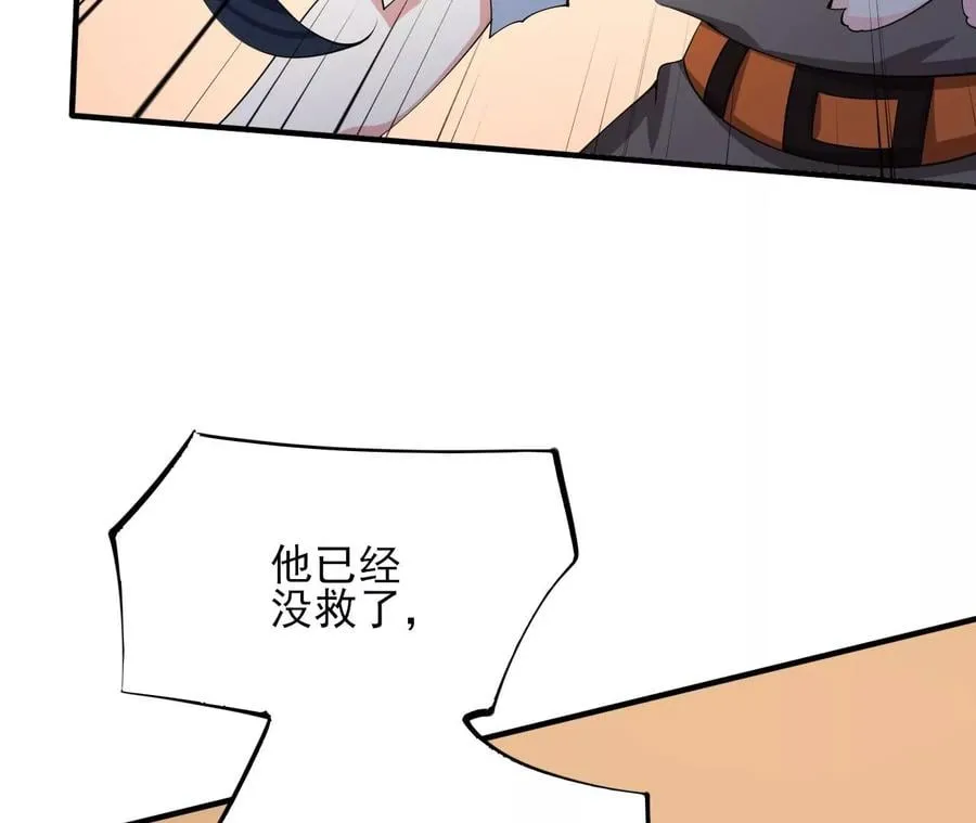 第三十三话：苏醒的力量 第12页