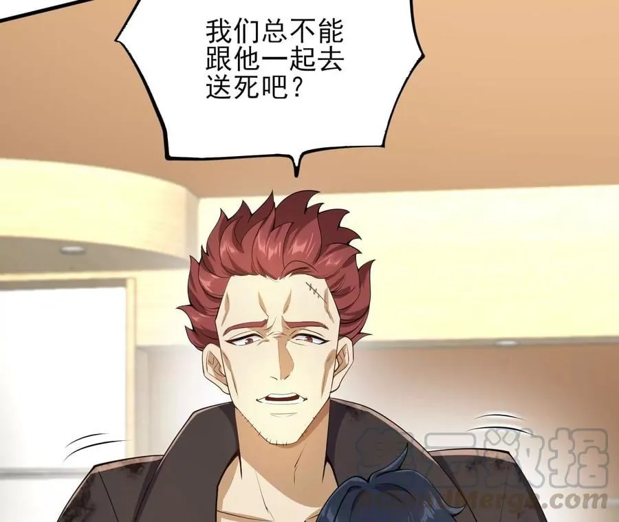 第三十三话：苏醒的力量 第13页