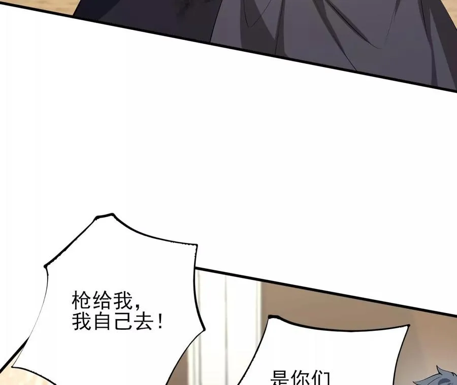 第三十三话：苏醒的力量 第15页