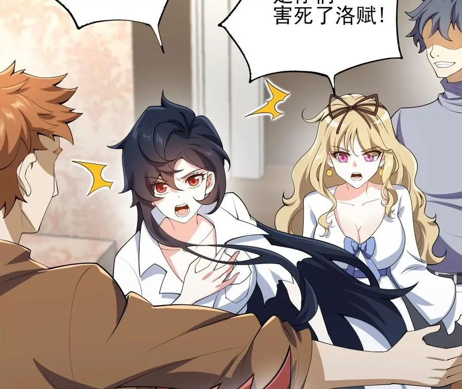 第三十三话：苏醒的力量 第16页