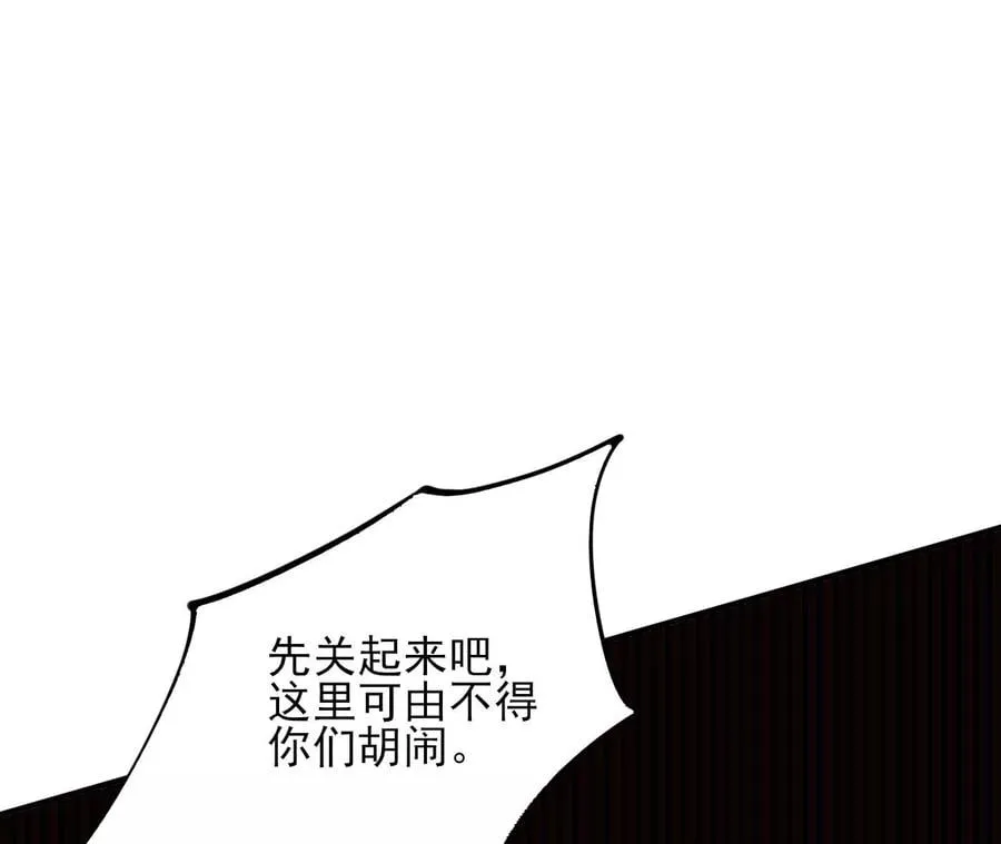第三十三话：苏醒的力量 第22页
