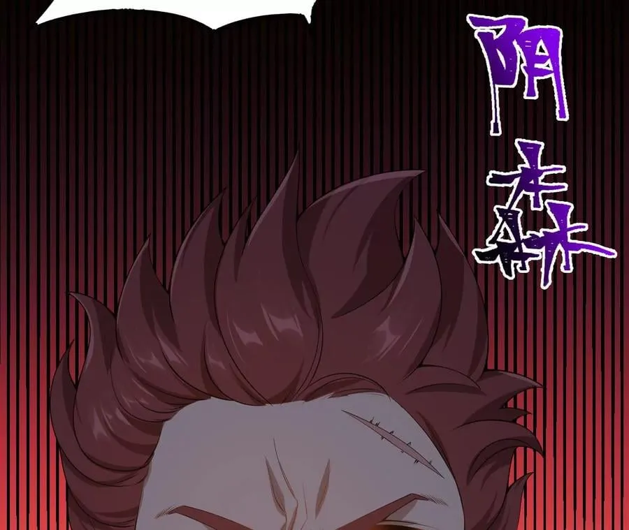 第三十三话：苏醒的力量 第23页