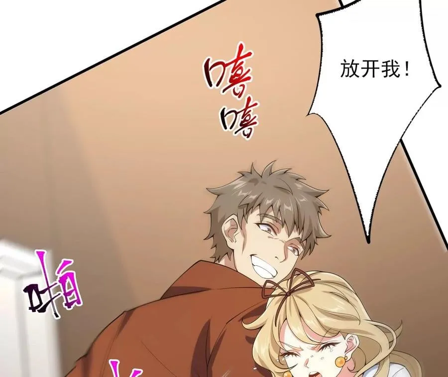 第三十三话：苏醒的力量 第27页