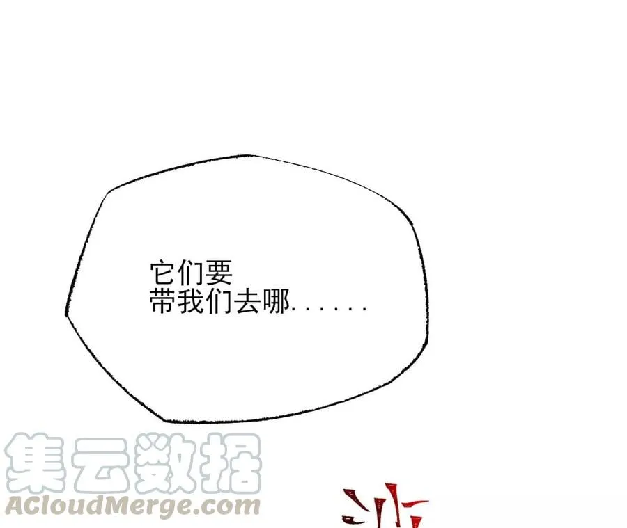 第三十三话：苏醒的力量 第37页