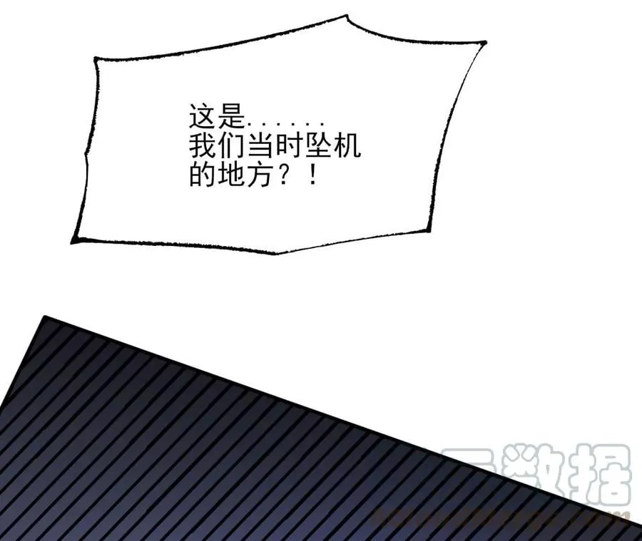 第三十三话：苏醒的力量 第45页