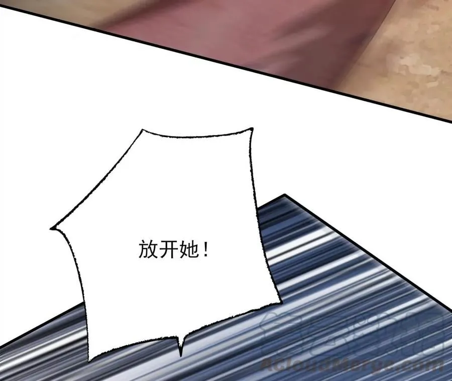 第三十三话：苏醒的力量 第57页