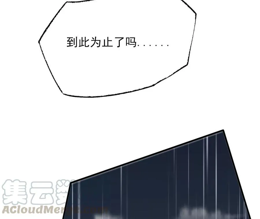第三十三话：苏醒的力量 第77页