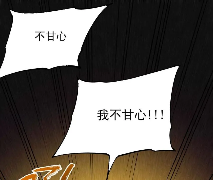 第三十三话：苏醒的力量 第82页