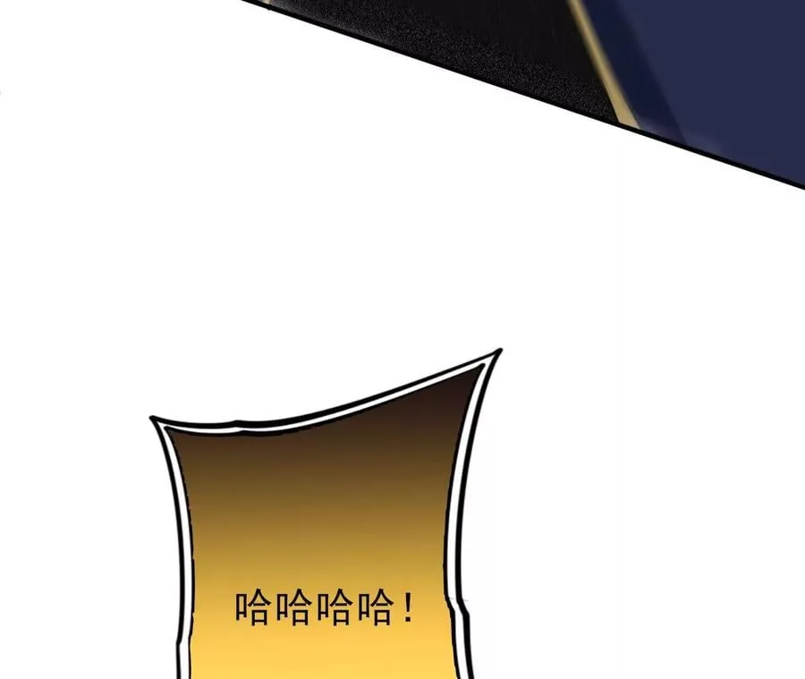 第三十三话：苏醒的力量 第86页