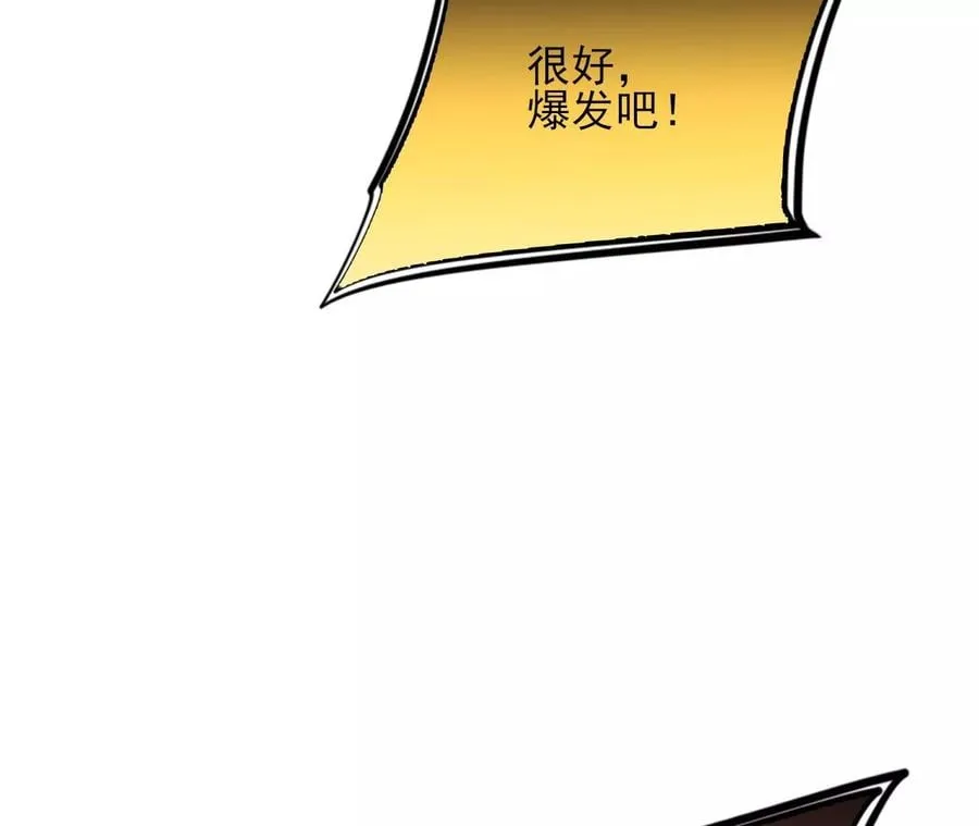 第三十三话：苏醒的力量 第88页