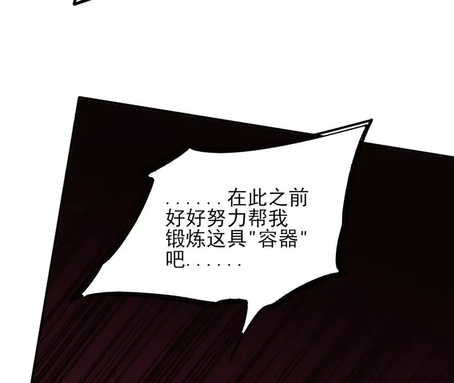第三十三话：苏醒的力量 第91页