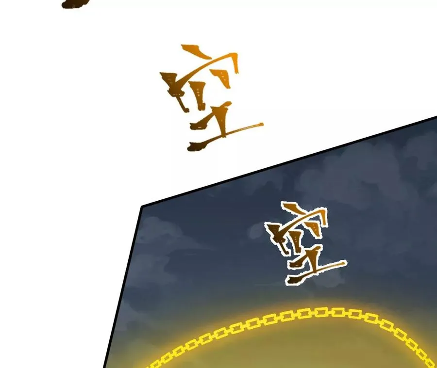 第三十三话：苏醒的力量 第103页
