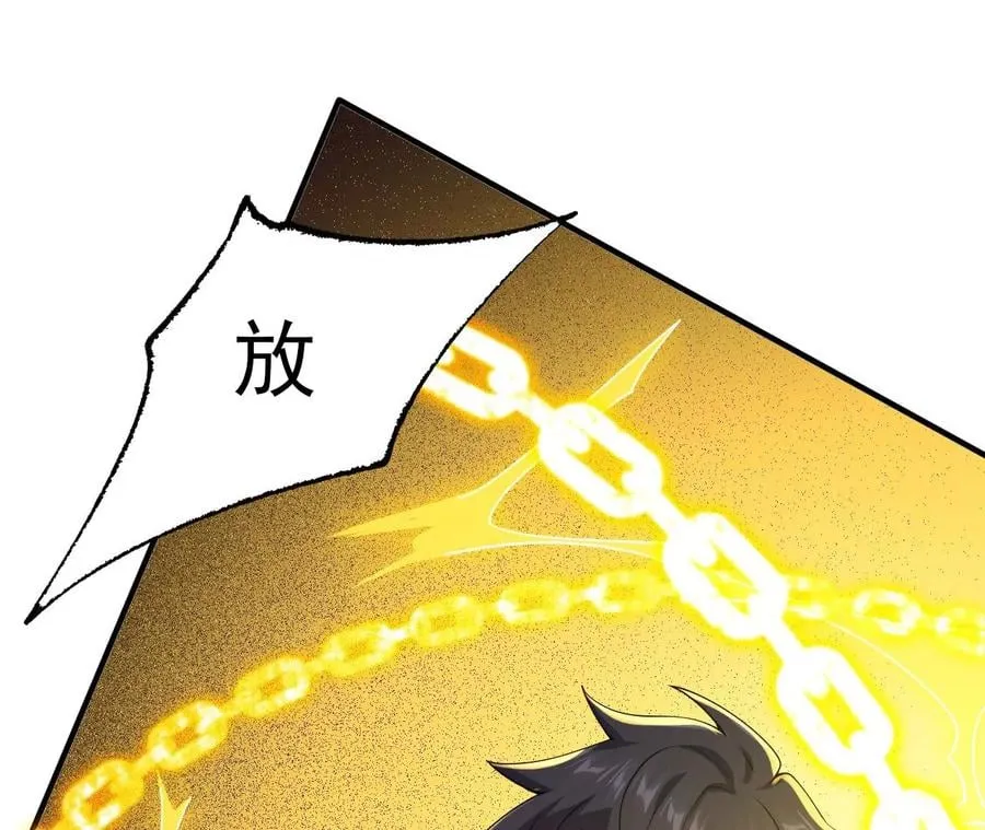 第三十三话：苏醒的力量 第110页
