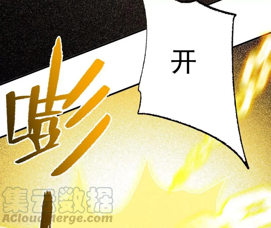 第三十三话：苏醒的力量 第113页