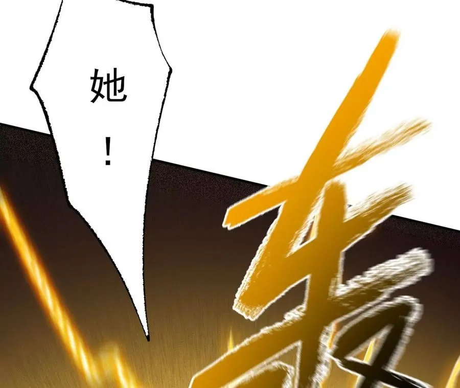 第三十三话：苏醒的力量 第116页