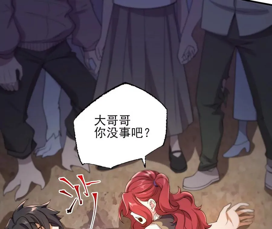 第三十三话：苏醒的力量 第131页