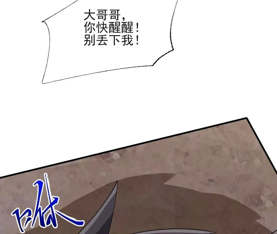 第三十三话：苏醒的力量 第134页