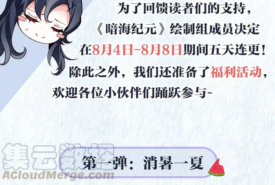 第三十三话：苏醒的力量 第141页