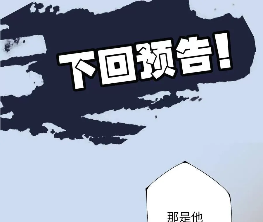 第三十三话：苏醒的力量 第150页