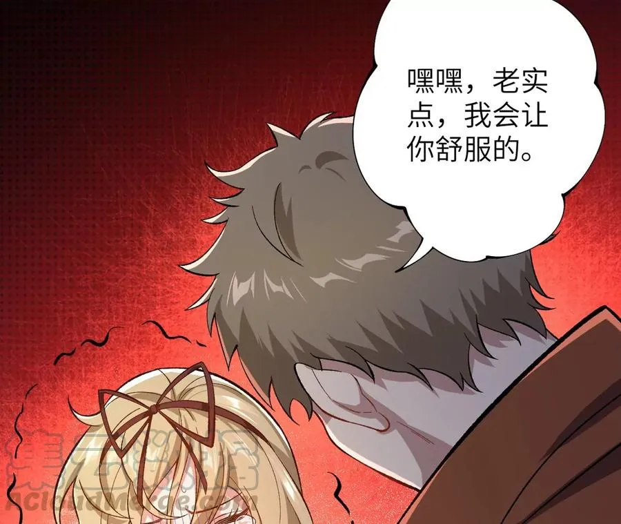 第三十三话：苏醒的力量 第153页