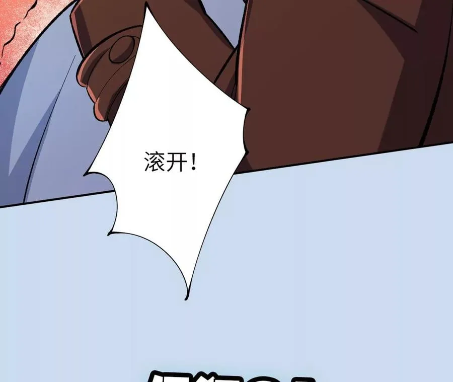 第三十三话：苏醒的力量 第155页