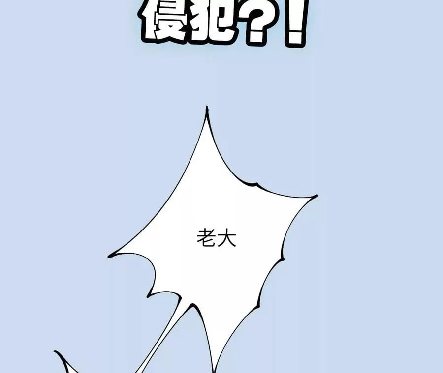 第三十三话：苏醒的力量 第156页