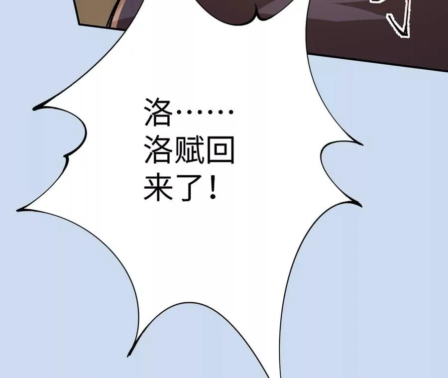 第三十三话：苏醒的力量 第159页
