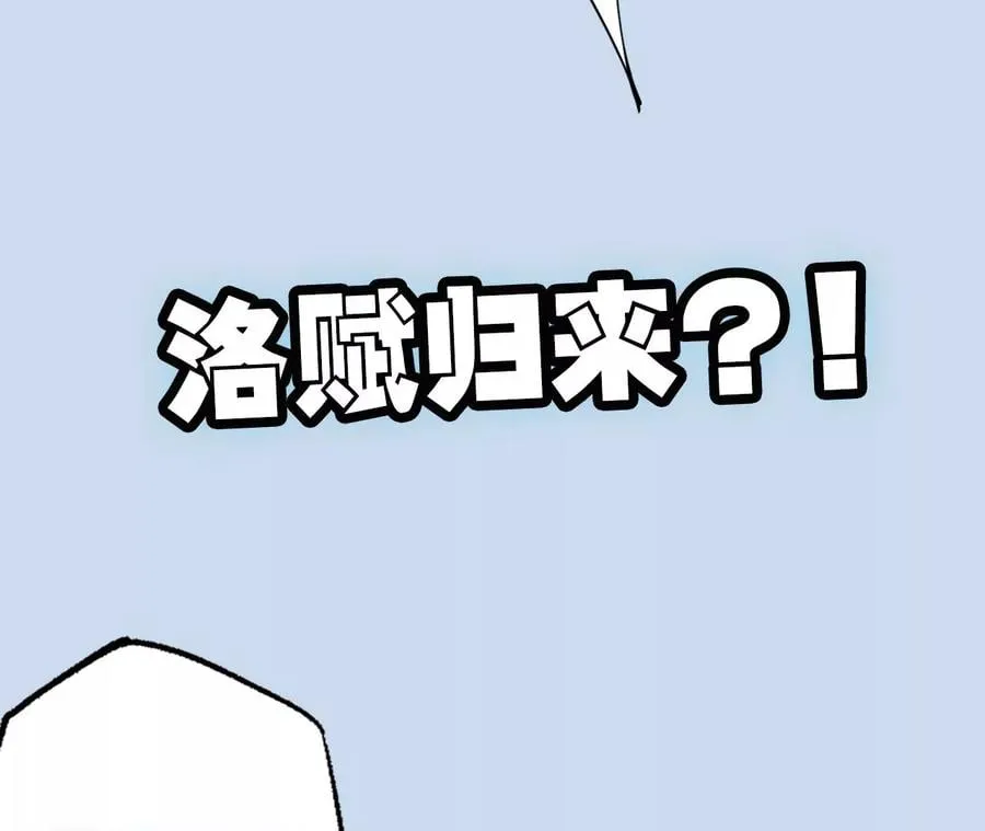 第三十三话：苏醒的力量 第160页
