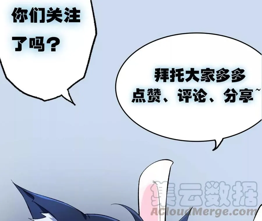 第三十三话：苏醒的力量 第161页