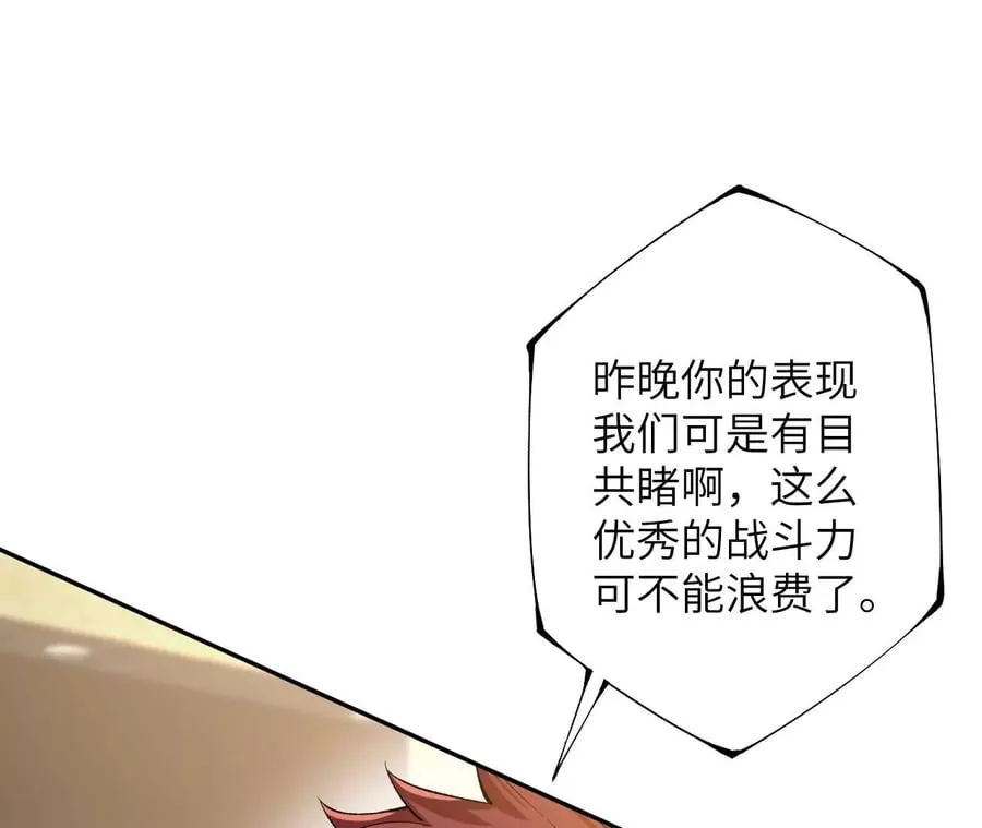 第三十二话：勇气 第7页