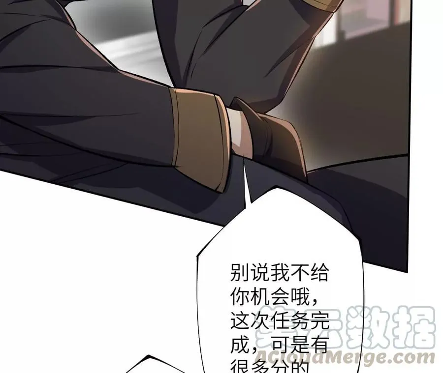 第三十二话：勇气 第9页